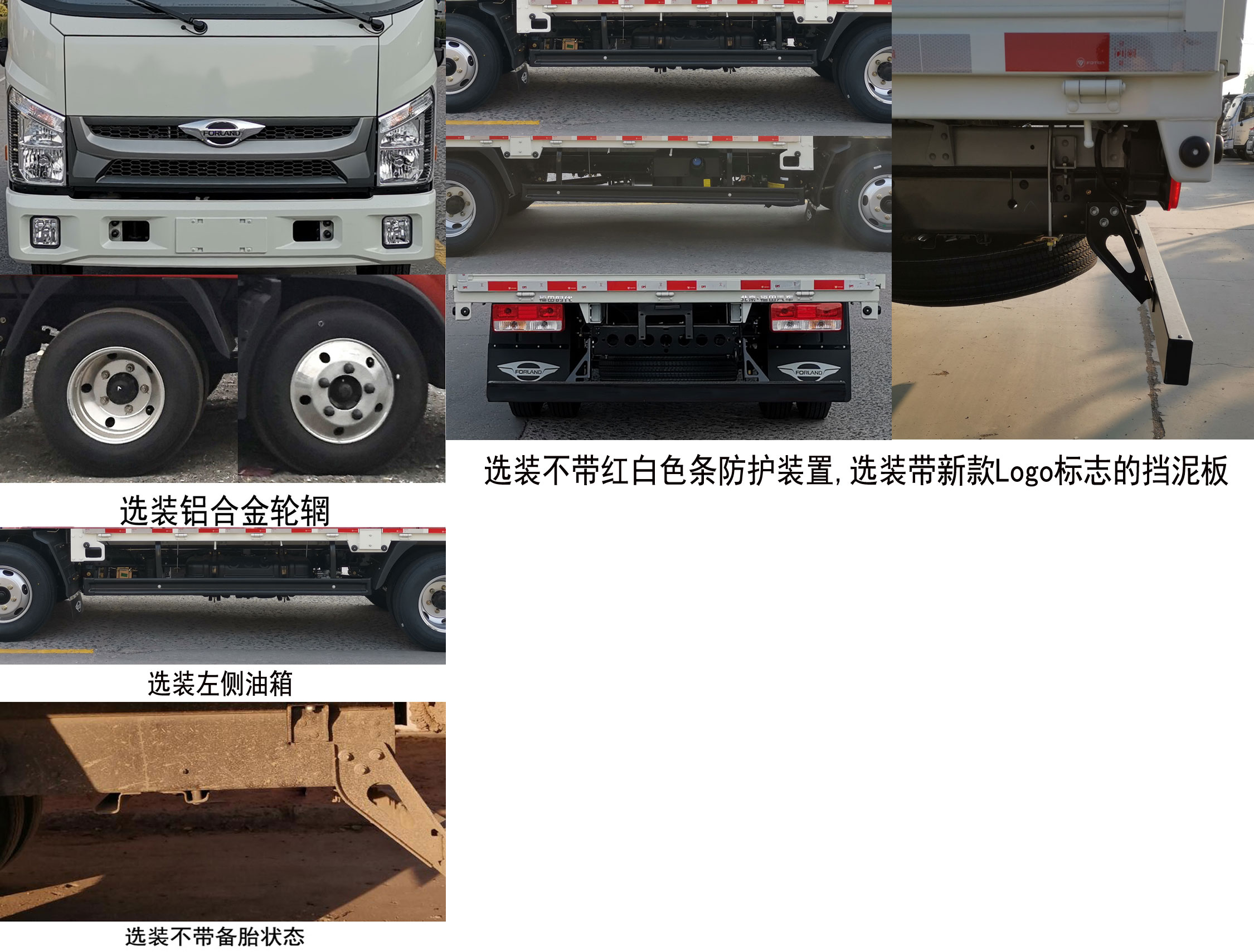 福田牌BJ5043CCY-DA仓栅式运输车公告图片