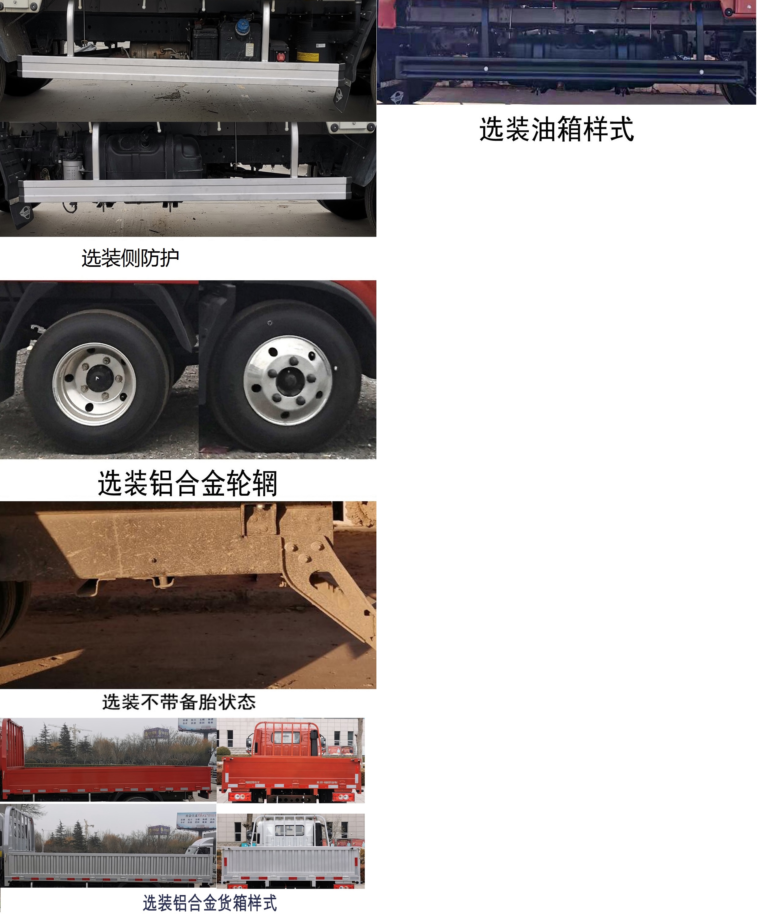 福田牌BJ1043V9JDA-DW载货汽车公告图片