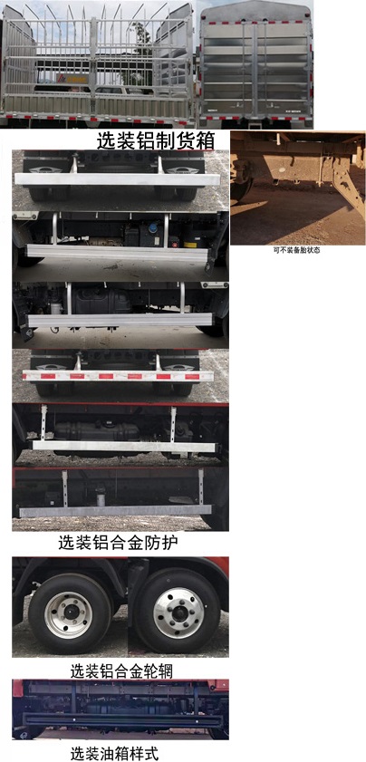 福田牌BJ5043CCY-DW仓栅式运输车公告图片