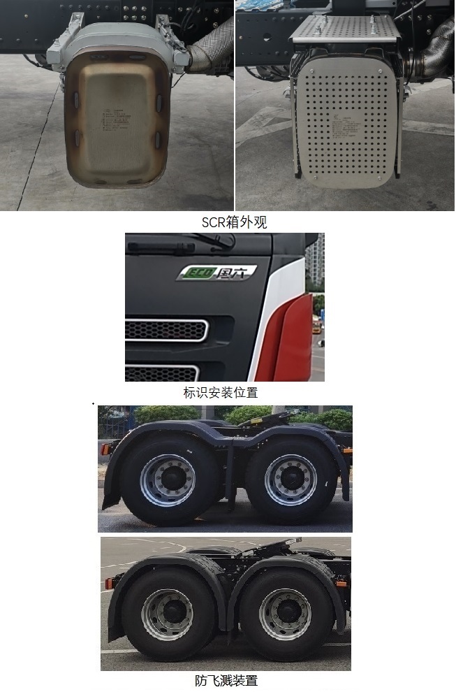 三一牌HQC42503Q1Y111F半挂牵引车公告图片