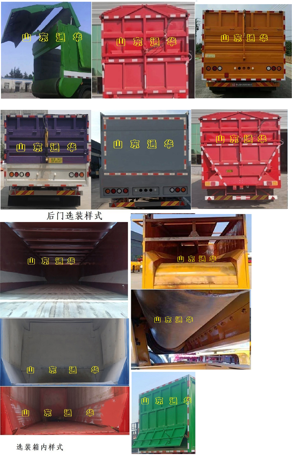 顯鵬牌LTH5310ZLSZZ6F1散裝糧食運(yùn)輸車公告圖片