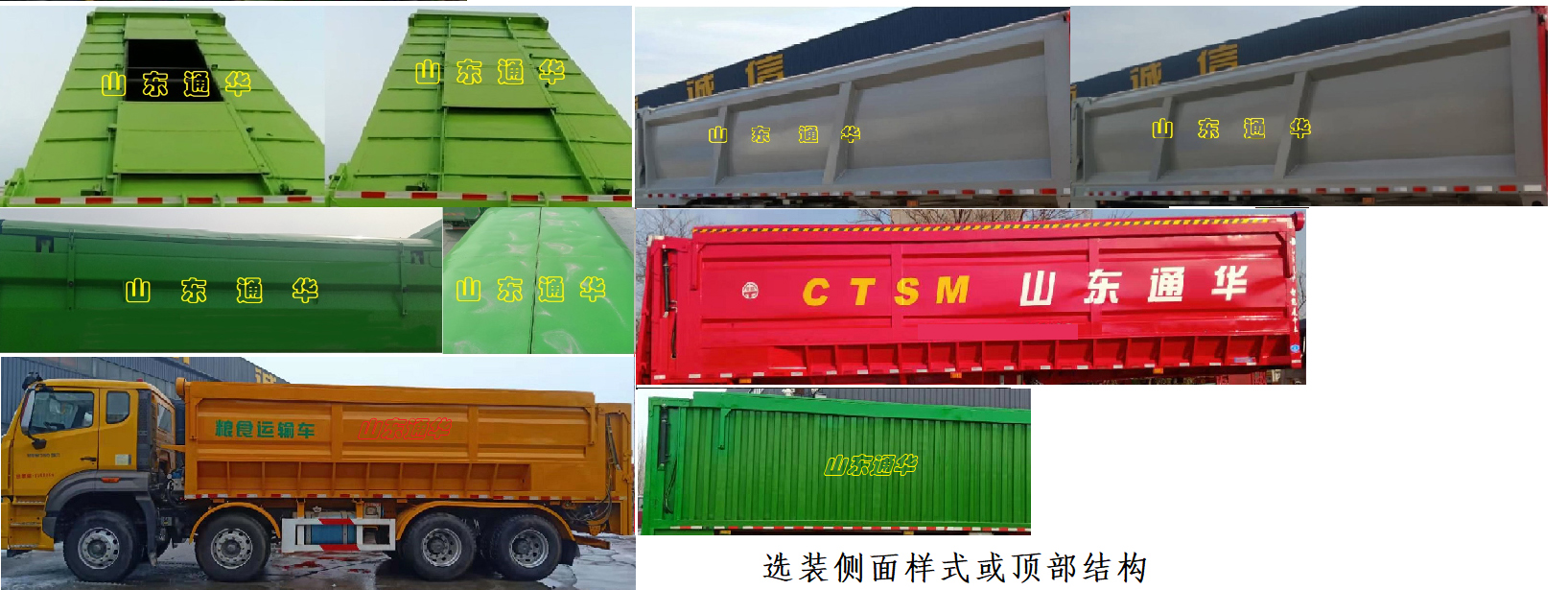 顯鵬牌LTH5310ZLSZZ6F1散裝糧食運(yùn)輸車公告圖片