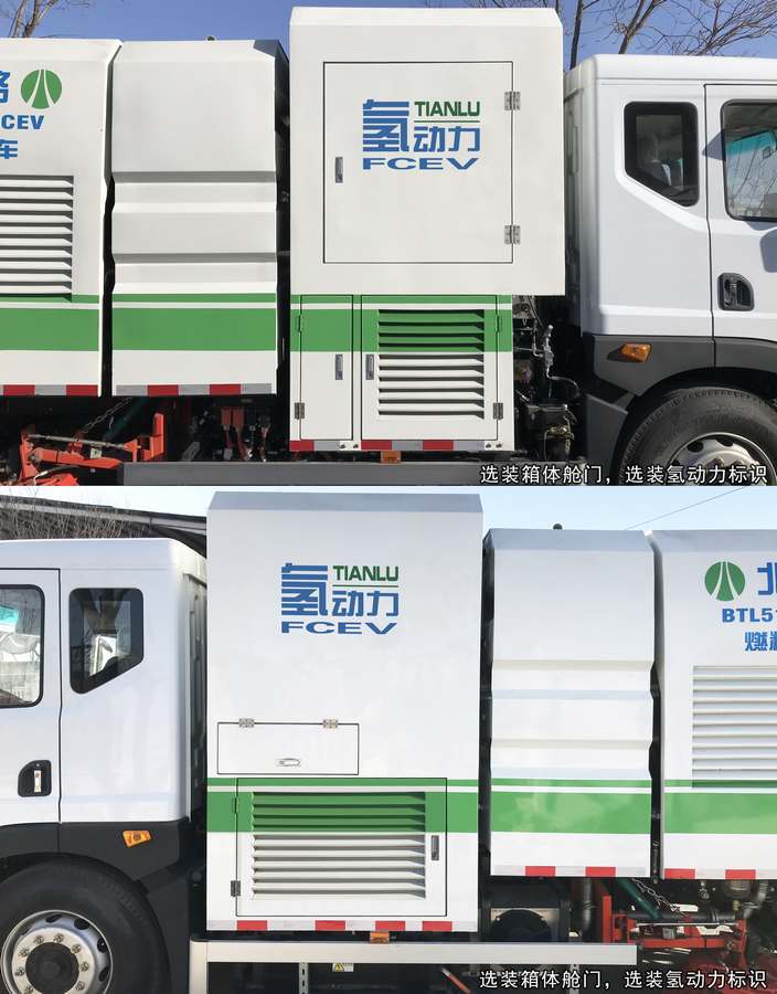 天路牌BTL5182TXSEQFCEV燃料电池洗扫车公告图片