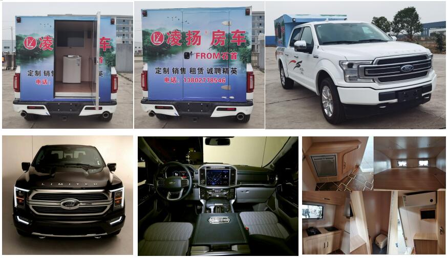 凌揚牌LYP5036XLJ旅居車公告圖片