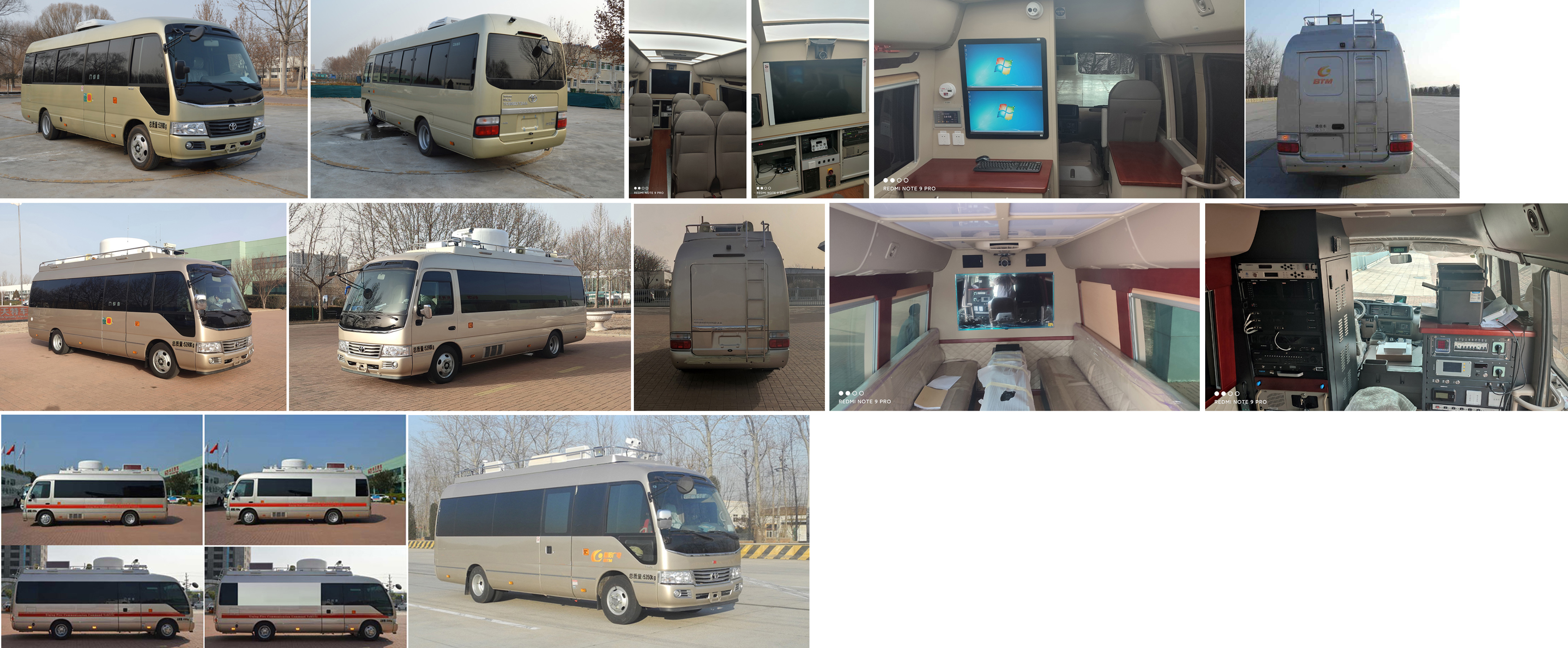 中天之星牌TC5052XTX4A通信車公告圖片