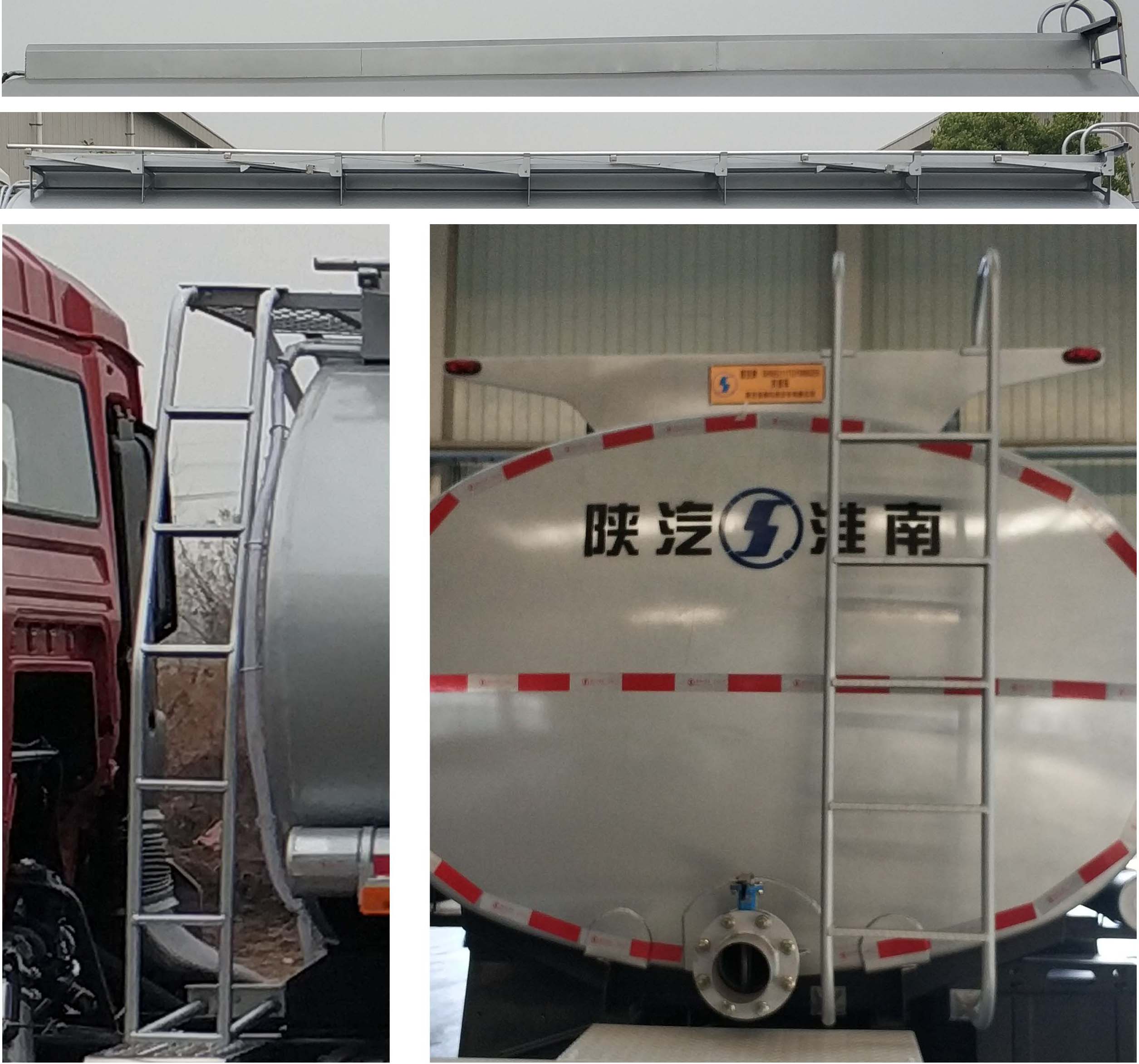 陜汽牌SHN5251TGYMB4199供液車公告圖片