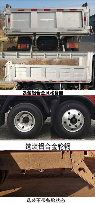 福田牌BJ3046D9JDA-FD自卸汽车公告图片