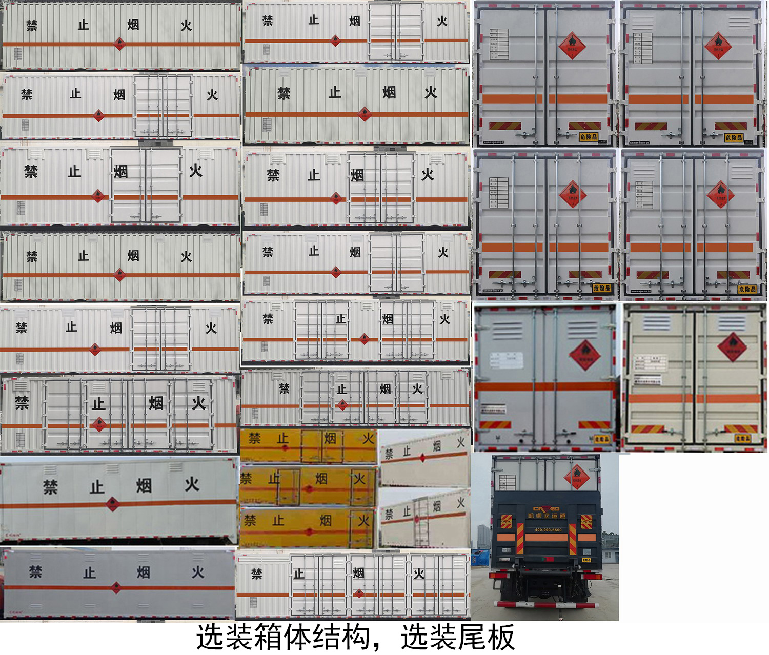 東風牌DFH5320XRYEX易燃液體廂式運輸車公告圖片