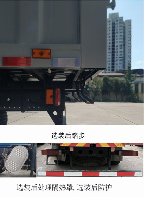 東風牌DFH5320XRYEX易燃液體廂式運輸車公告圖片