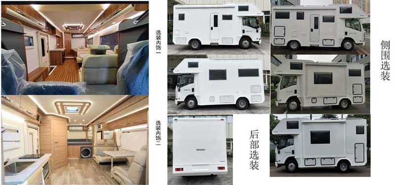 慶鈴牌QL5044XLJBUHAJ旅居車(chē)公告圖片