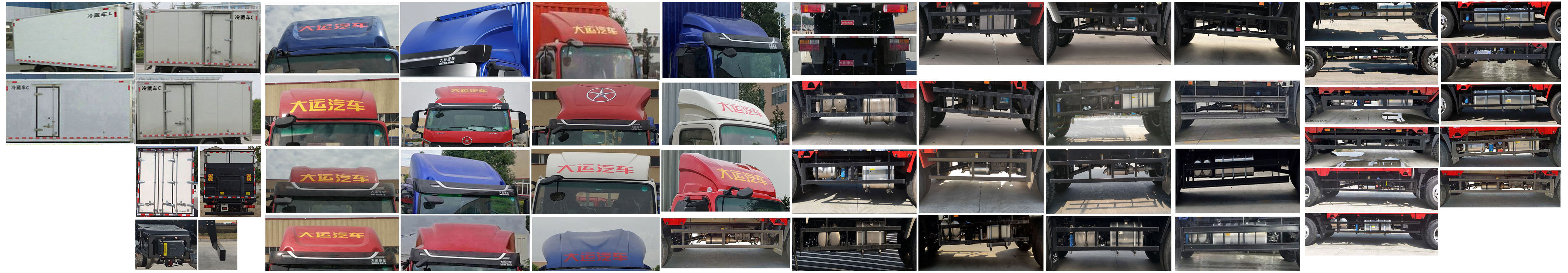 大運(yùn)牌CGC5110XLCHDF41F冷藏車公告圖片