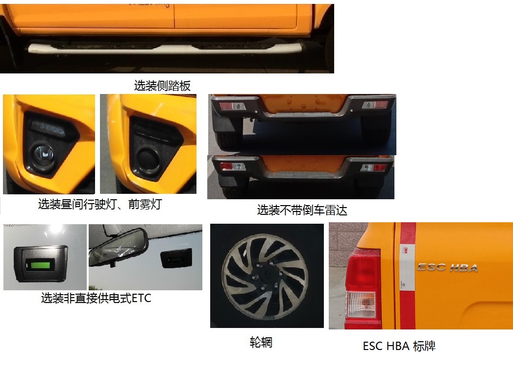 东风牌ZN5027XGCU5N6工程车公告图片