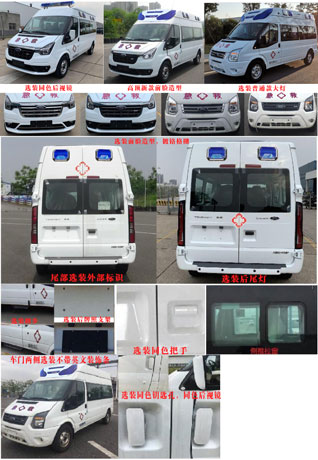 賽凌特牌WCL5040XJHJ救護車公告圖片