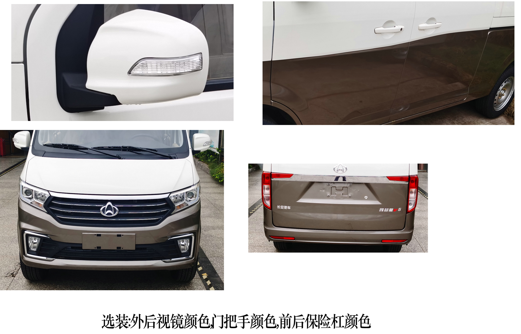 長安牌SC5021XXYVQ6B6廂式運輸車公告圖片