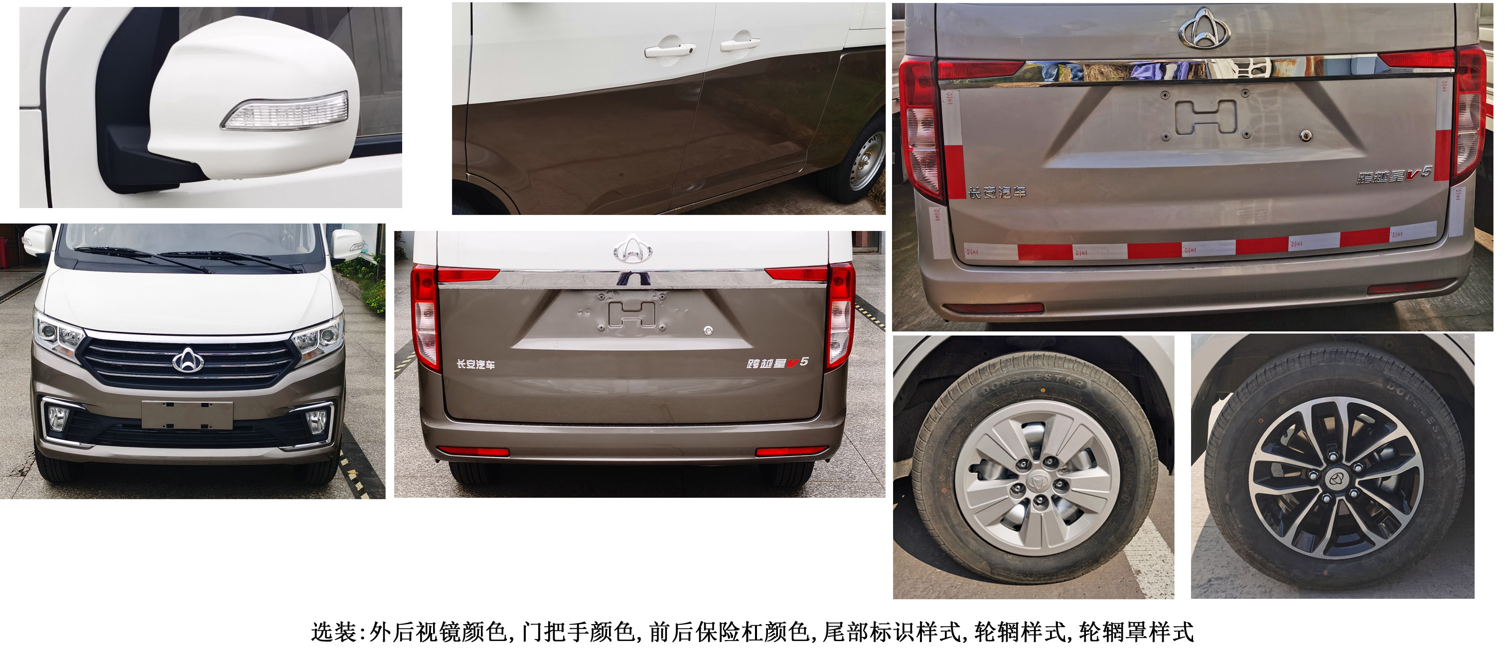 长安牌SC5021XXYVQ6B1NG厢式运输车公告图片