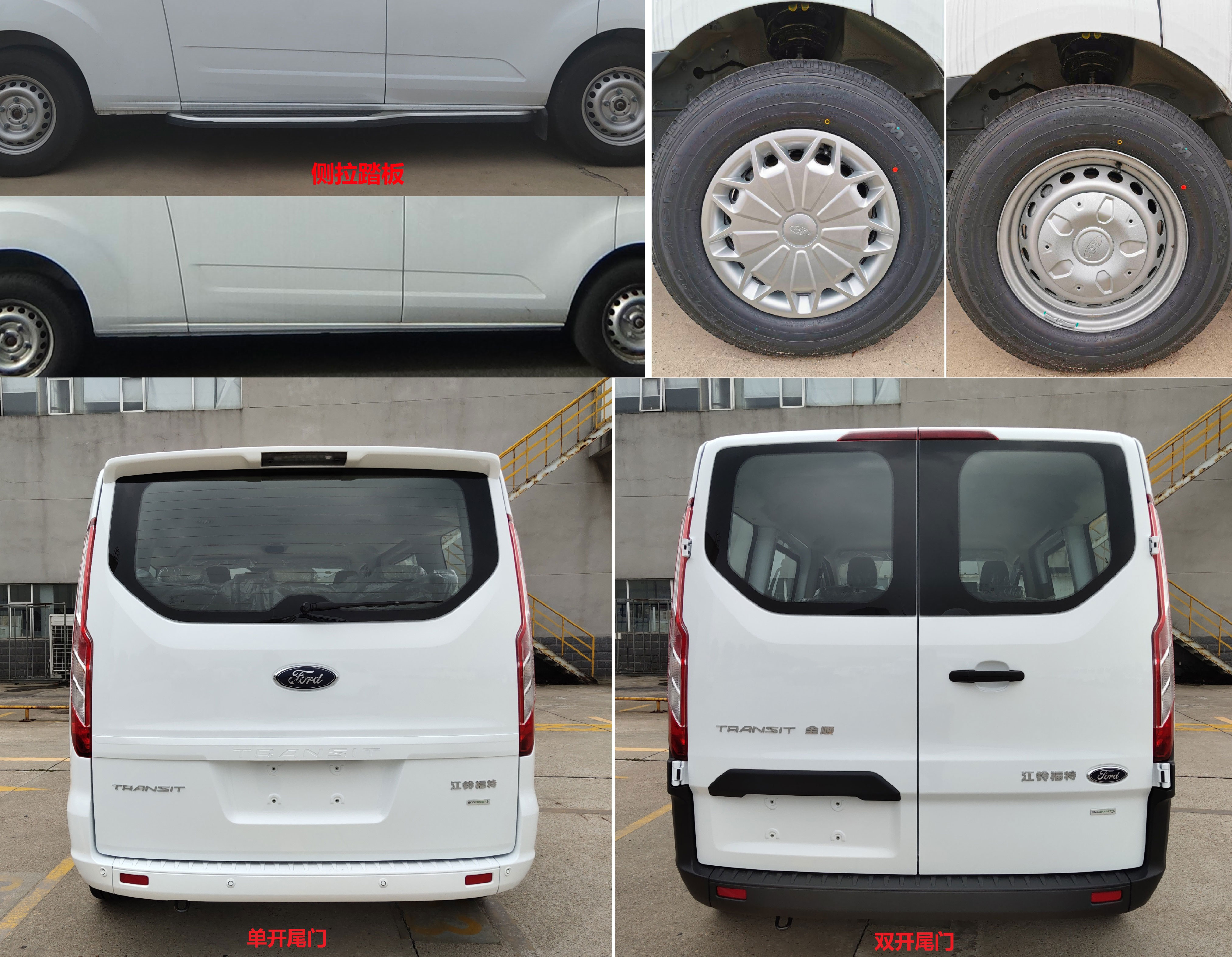 江铃全顺牌JX6533PE-M6多用途乘用车公告图片