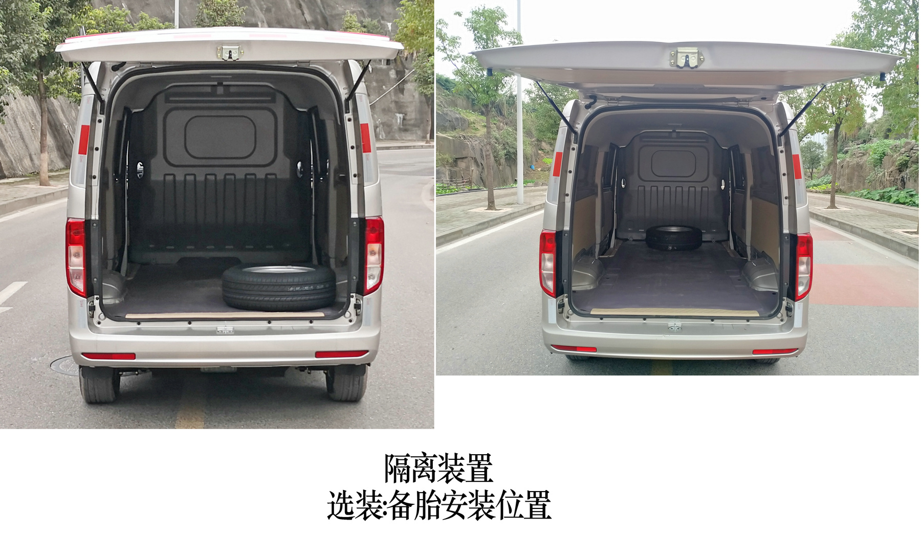 長(zhǎng)安牌SC5021XXYVQ6B3NG廂式運(yùn)輸車公告圖片