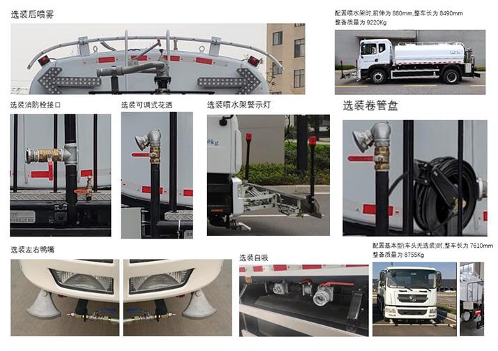 象牌SXC5180GQXBEV纯电动清洗车公告图片