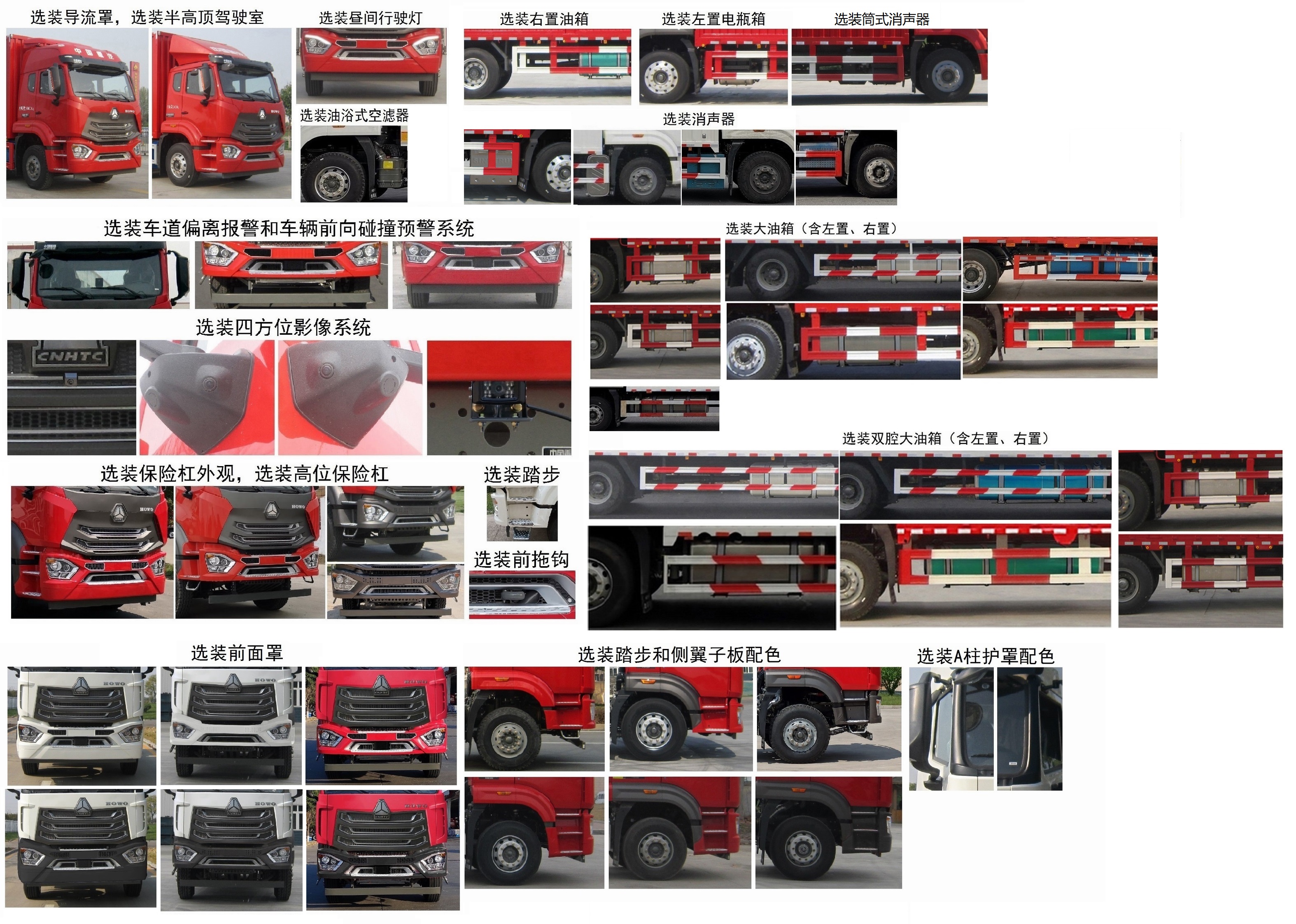 豪沃牌ZZ5167XXYK511JF1B廂式運(yùn)輸車(chē)公告圖片