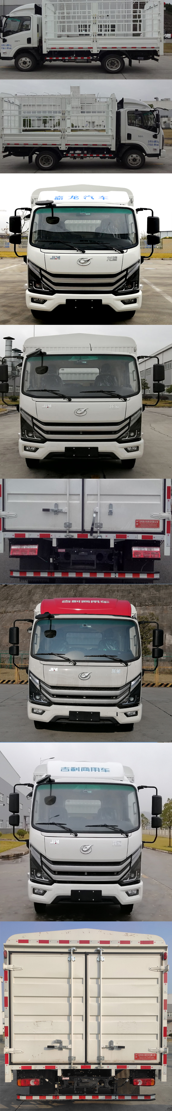 嘉龍牌DNC5041CCYG6L1倉柵式運(yùn)輸車公告圖片