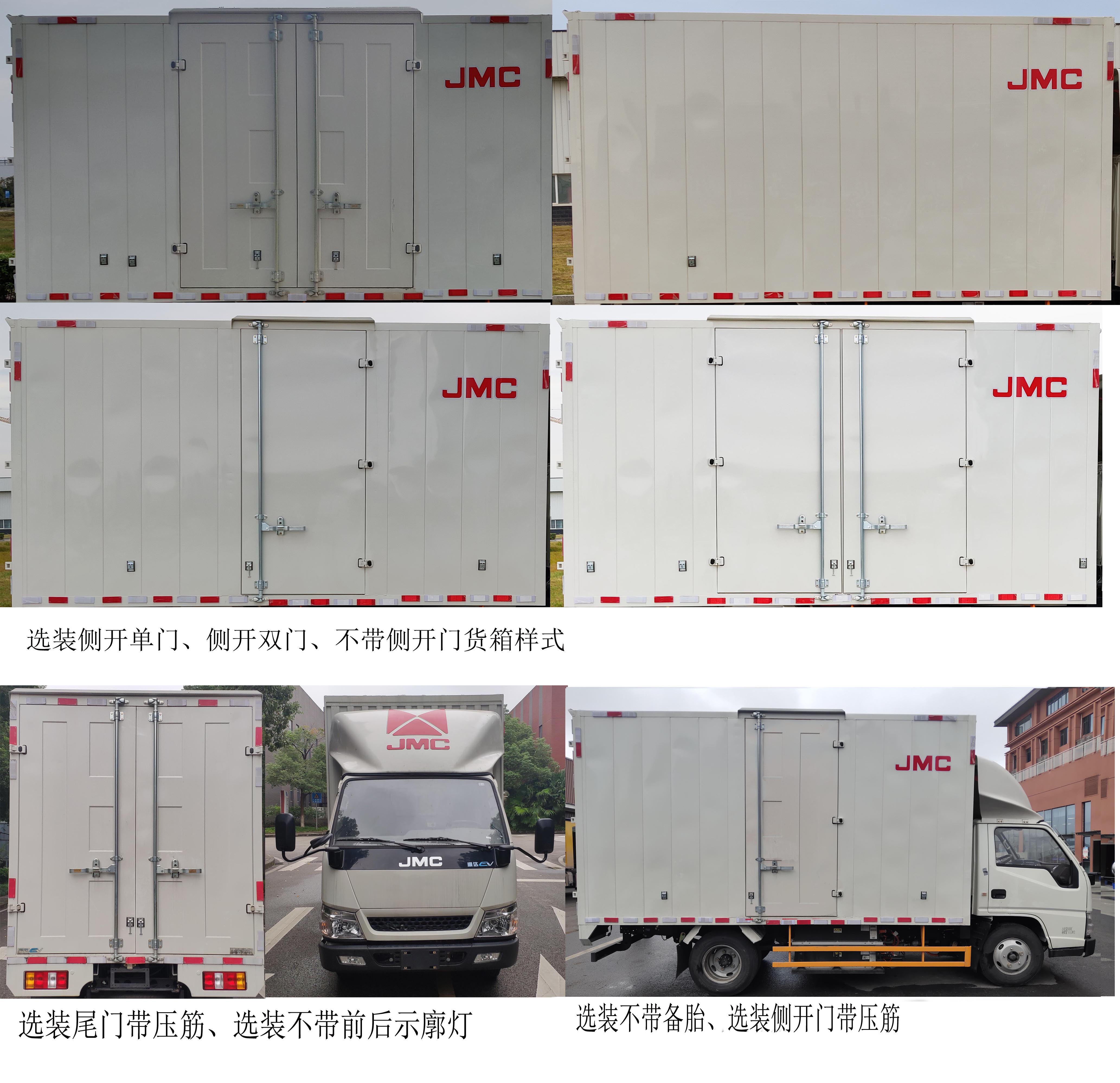 江铃牌JX5041XXYTGA2BEV纯电动厢式运输车公告图片