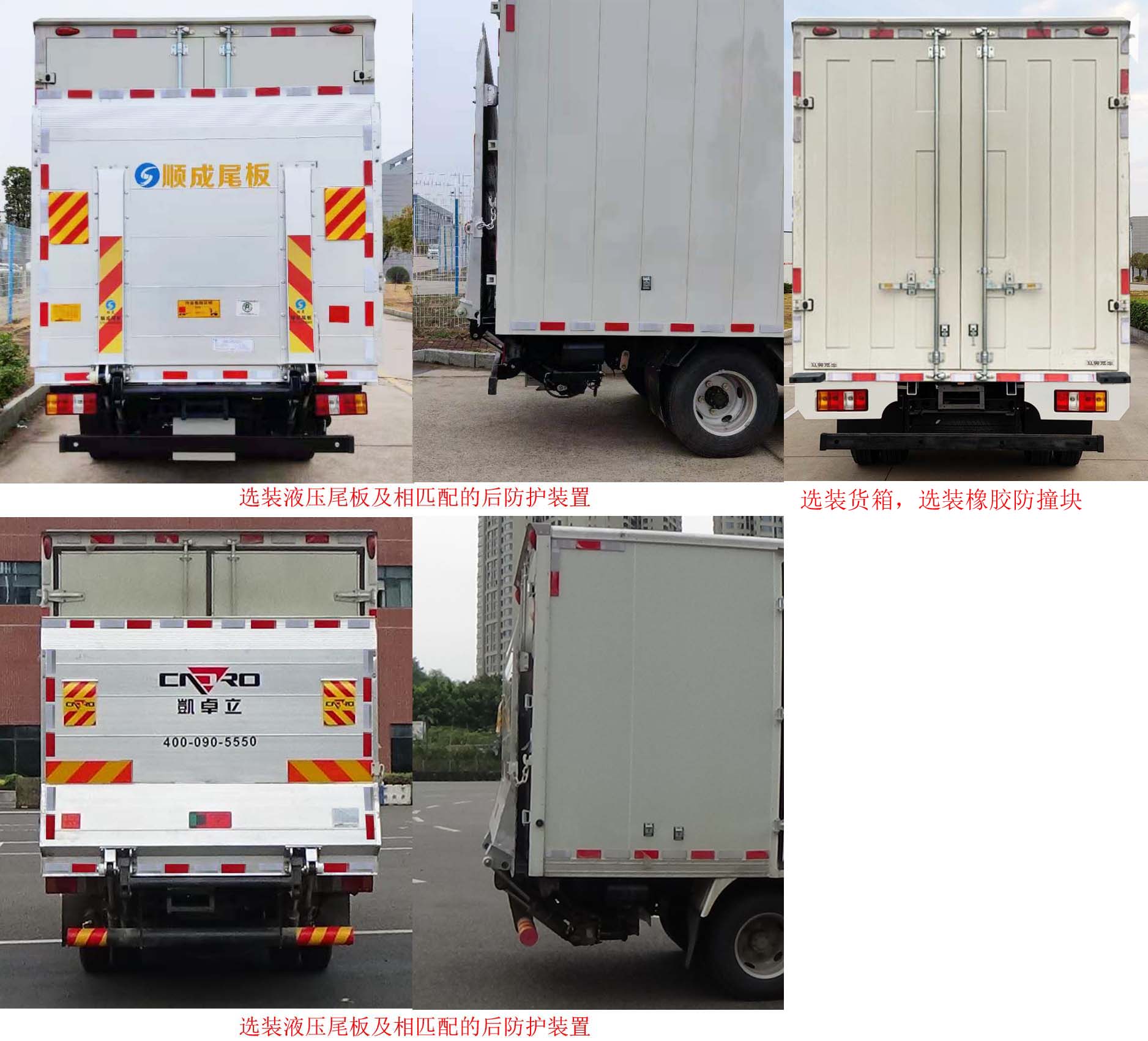 江铃牌JX5041XXYTGA2BEV纯电动厢式运输车公告图片