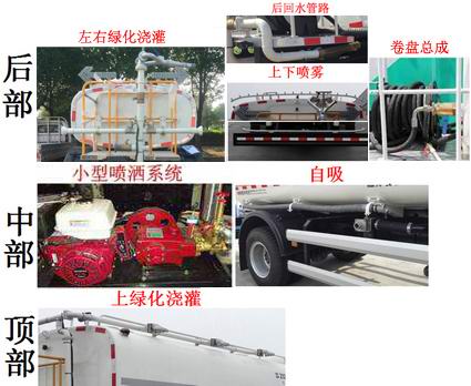 中聯(lián)牌ZBH5103GQXJXBEV純電動(dòng)清洗車公告圖片