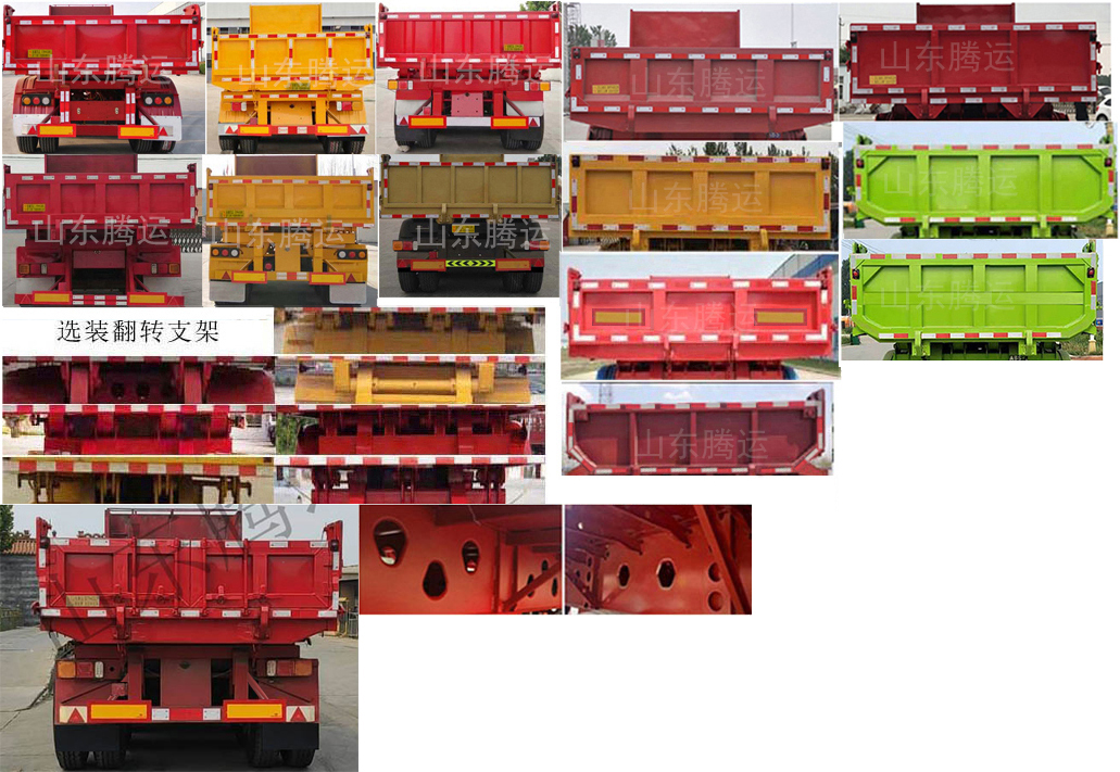 运腾驰牌SDT9401ZH自卸半挂车公告图片