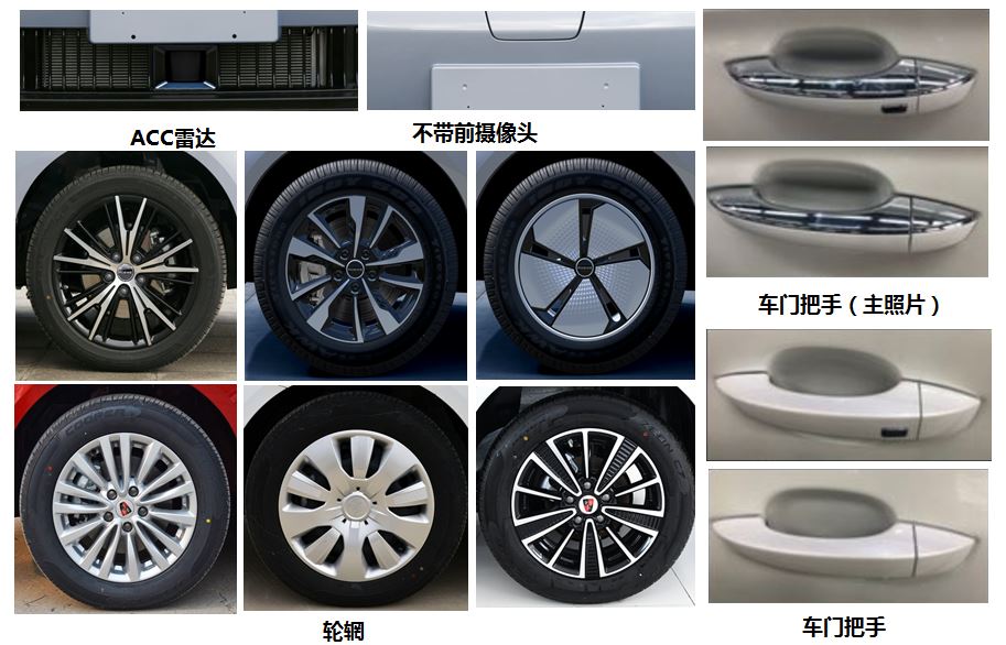 荣威牌CSA7002FBEVA纯电动轿车公告图片