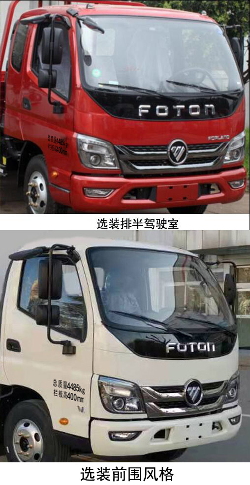 福田牌BJ1043V9JBA-FJ载货汽车公告图片
