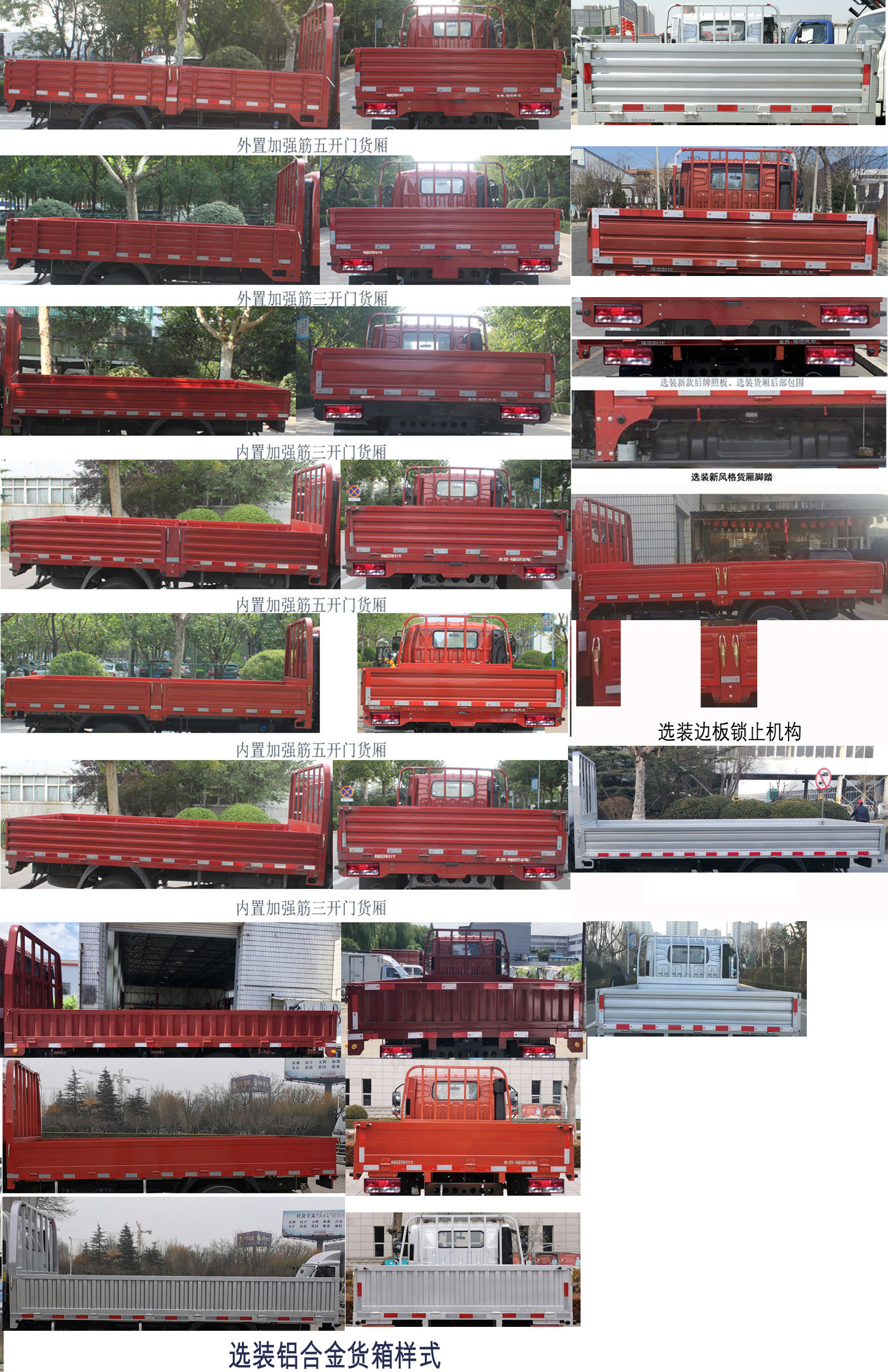 福田牌BJ1043V9JBA-FJ载货汽车公告图片