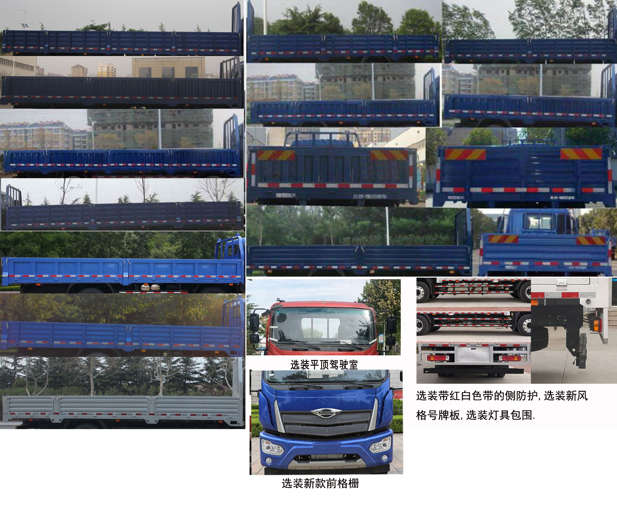 福田牌BJ1184VLPHK-12载货汽车公告图片