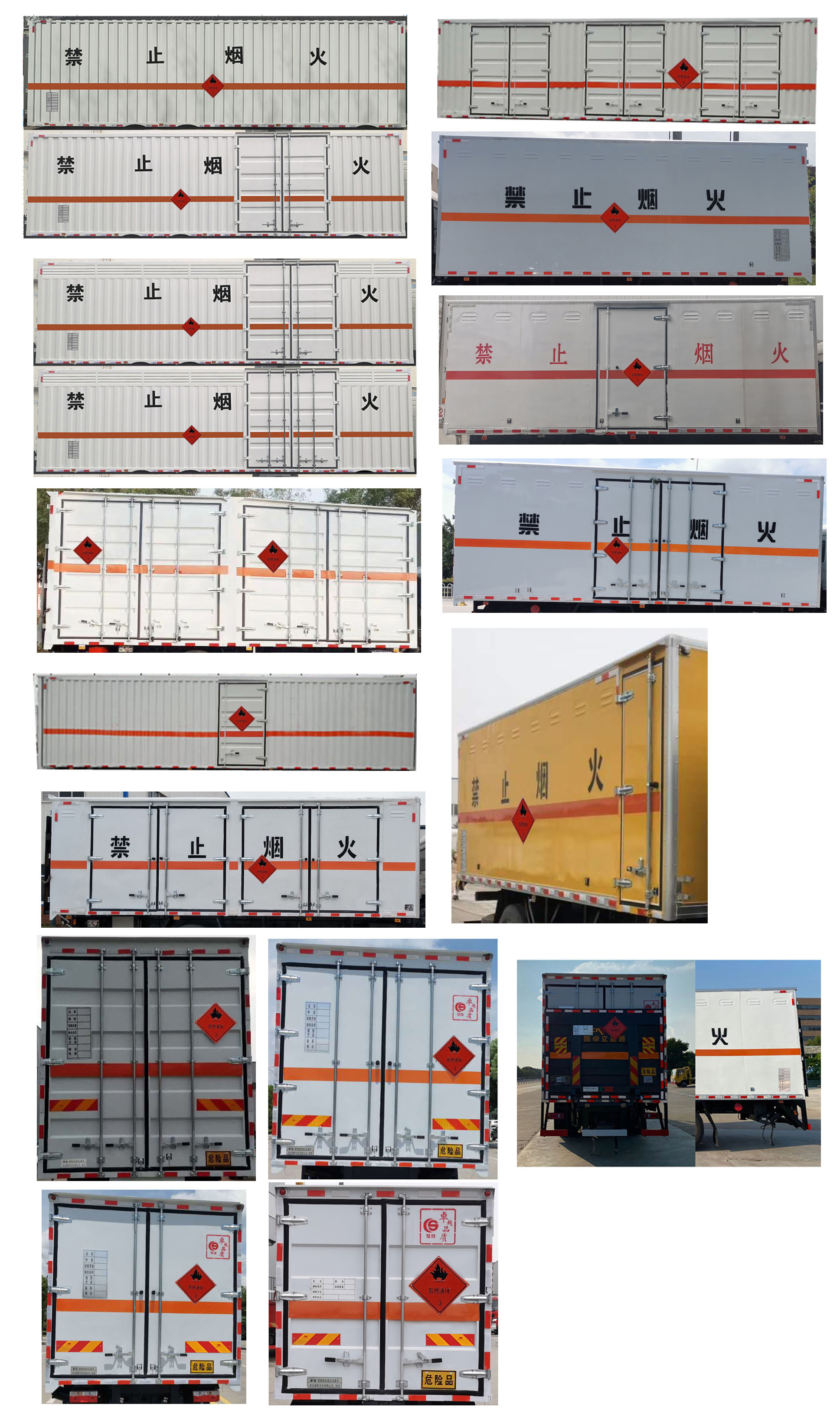 楚勝牌CSC5181XRYD6易燃液體廂式運輸車公告圖片