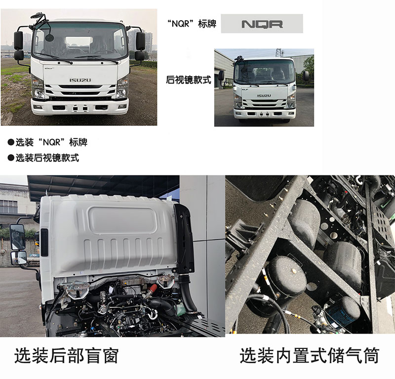 五十鈴牌QL5110XXYANHA廂式運(yùn)輸車公告圖片