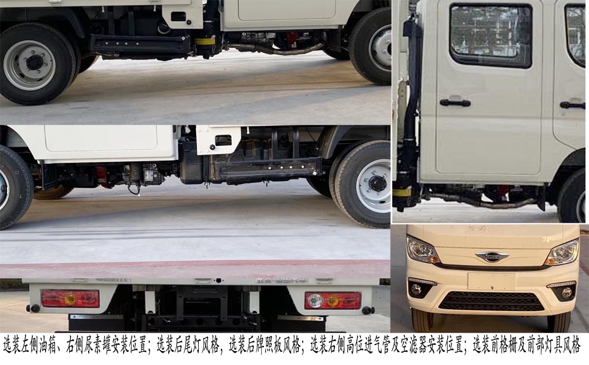 福田牌BJ5042CCY8AB6-01仓栅式运输车公告图片