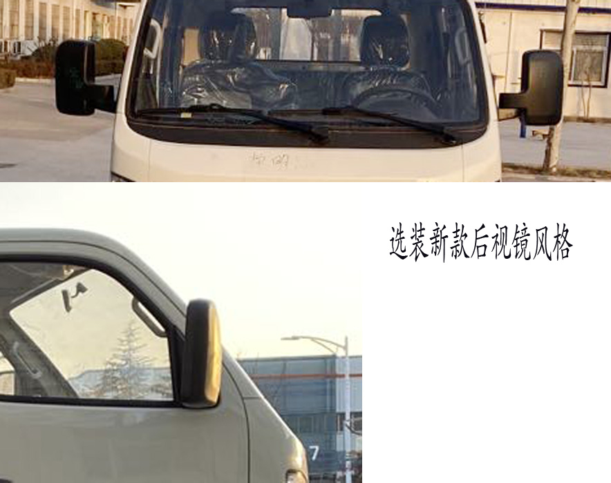 福田牌BJ5042CCY8AB6-01仓栅式运输车公告图片