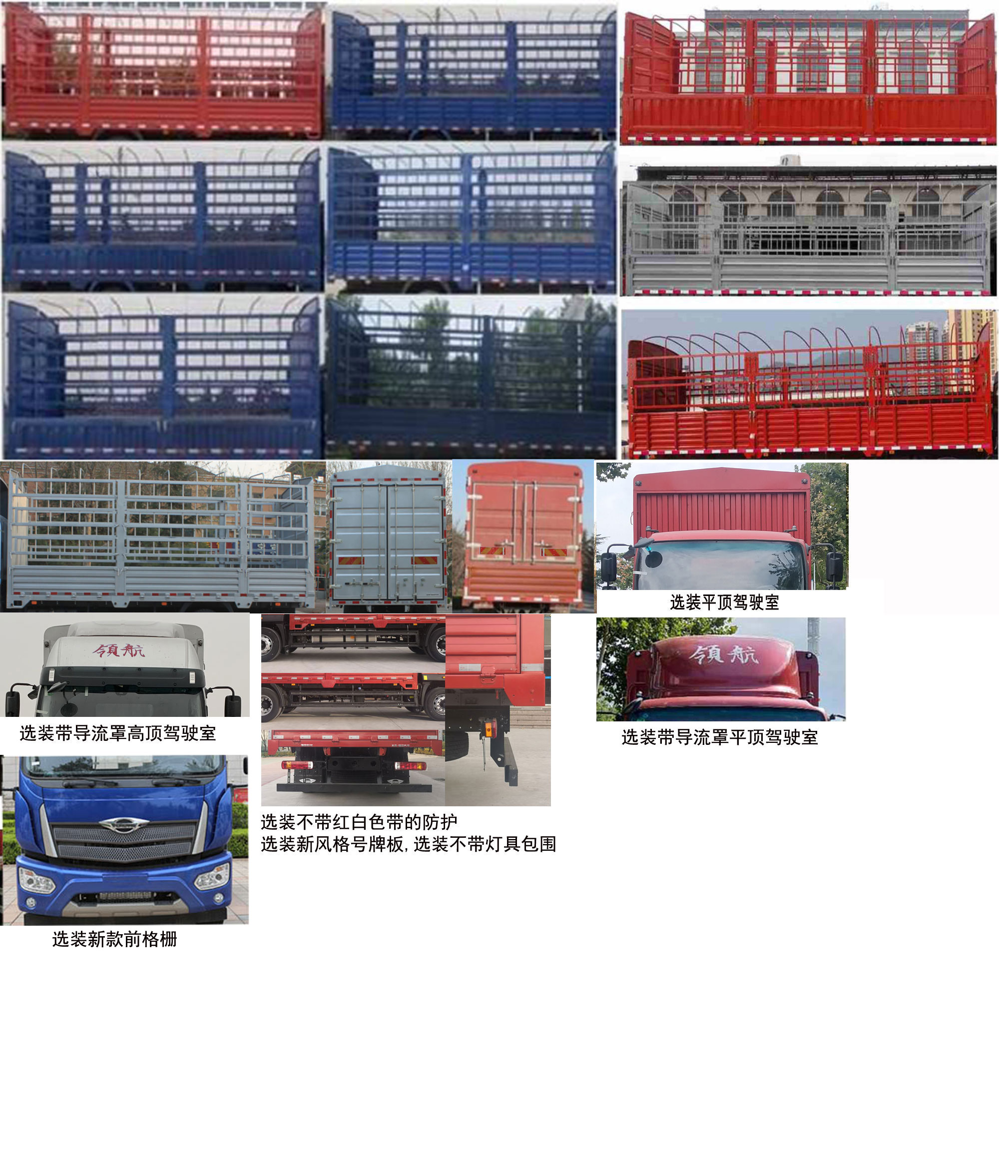 福田牌BJ5184CCYLPHK-12倉(cāng)柵式運(yùn)輸車公告圖片