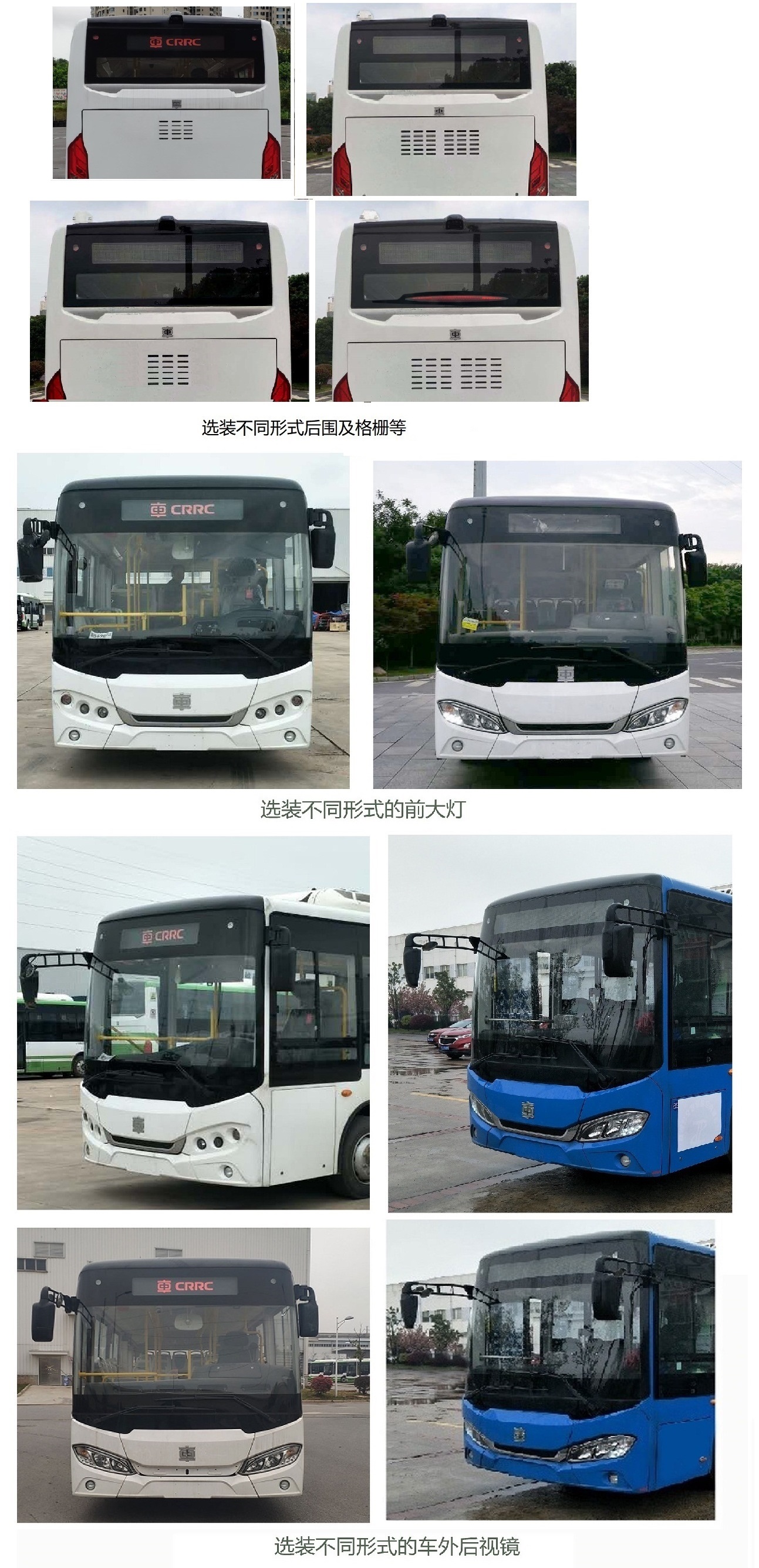 中国中车牌TEG6853BEV05纯电动低入口城市客车公告图片