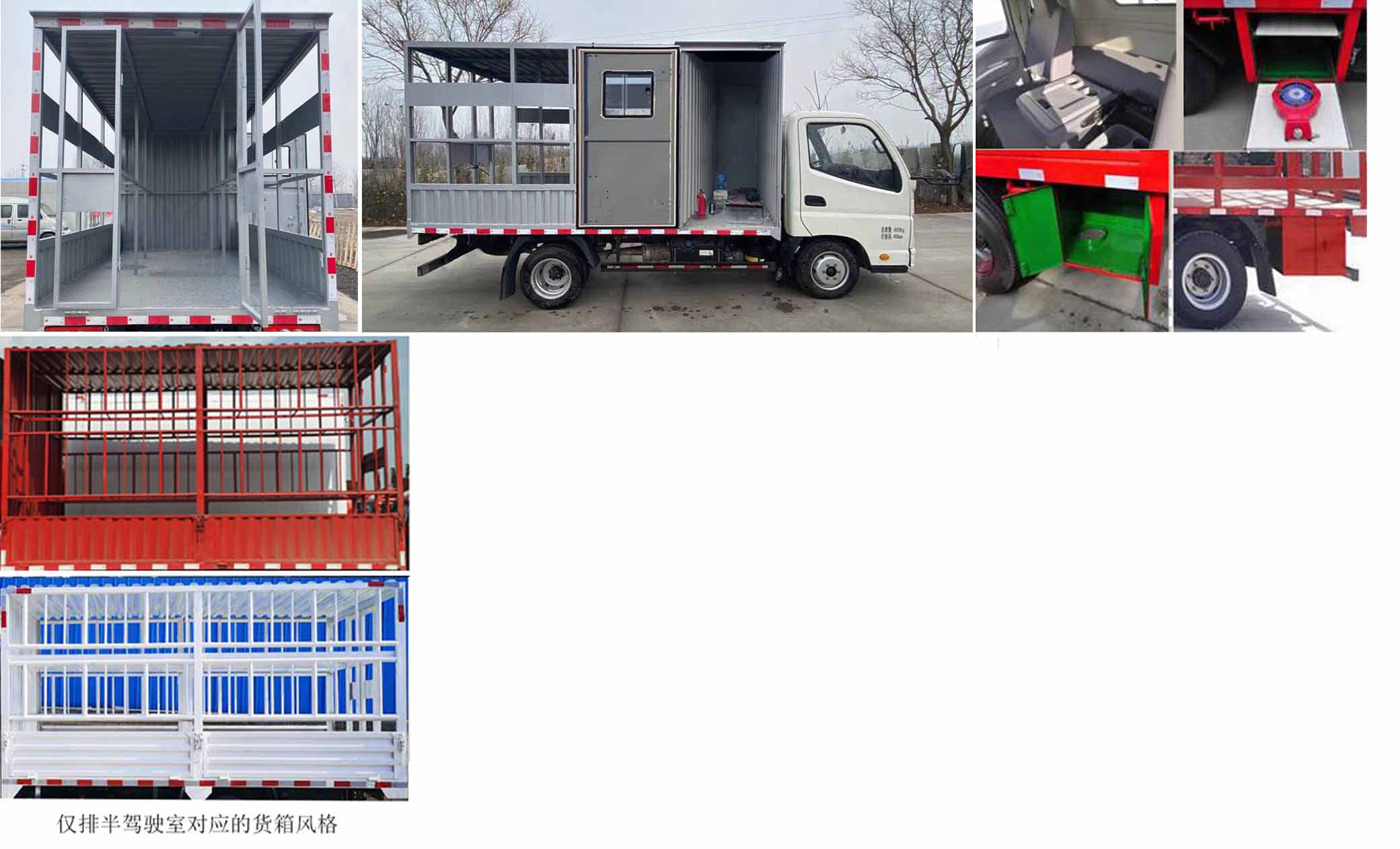 福田牌BJ5041CYF7JBA-AB1養(yǎng)蜂車公告圖片