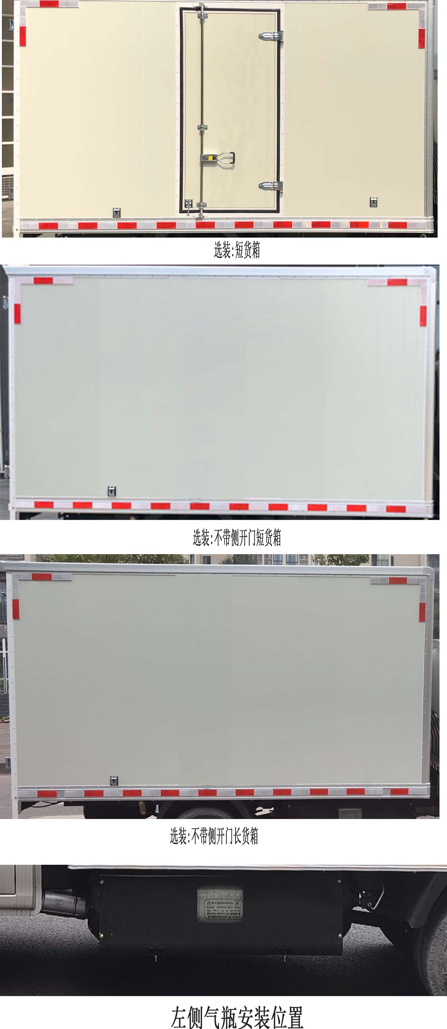 长安牌SC5034XXYNGD6B1NG厢式运输车公告图片