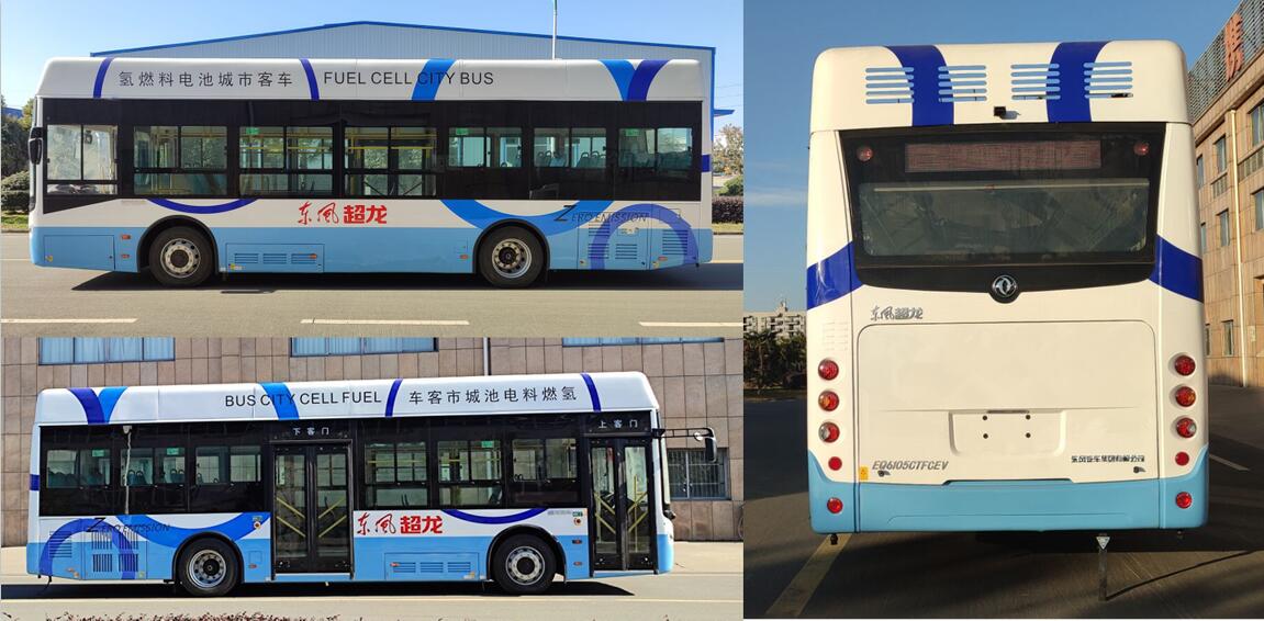 东风牌EQ6105CTFCEV燃料电池城市客车公告图片