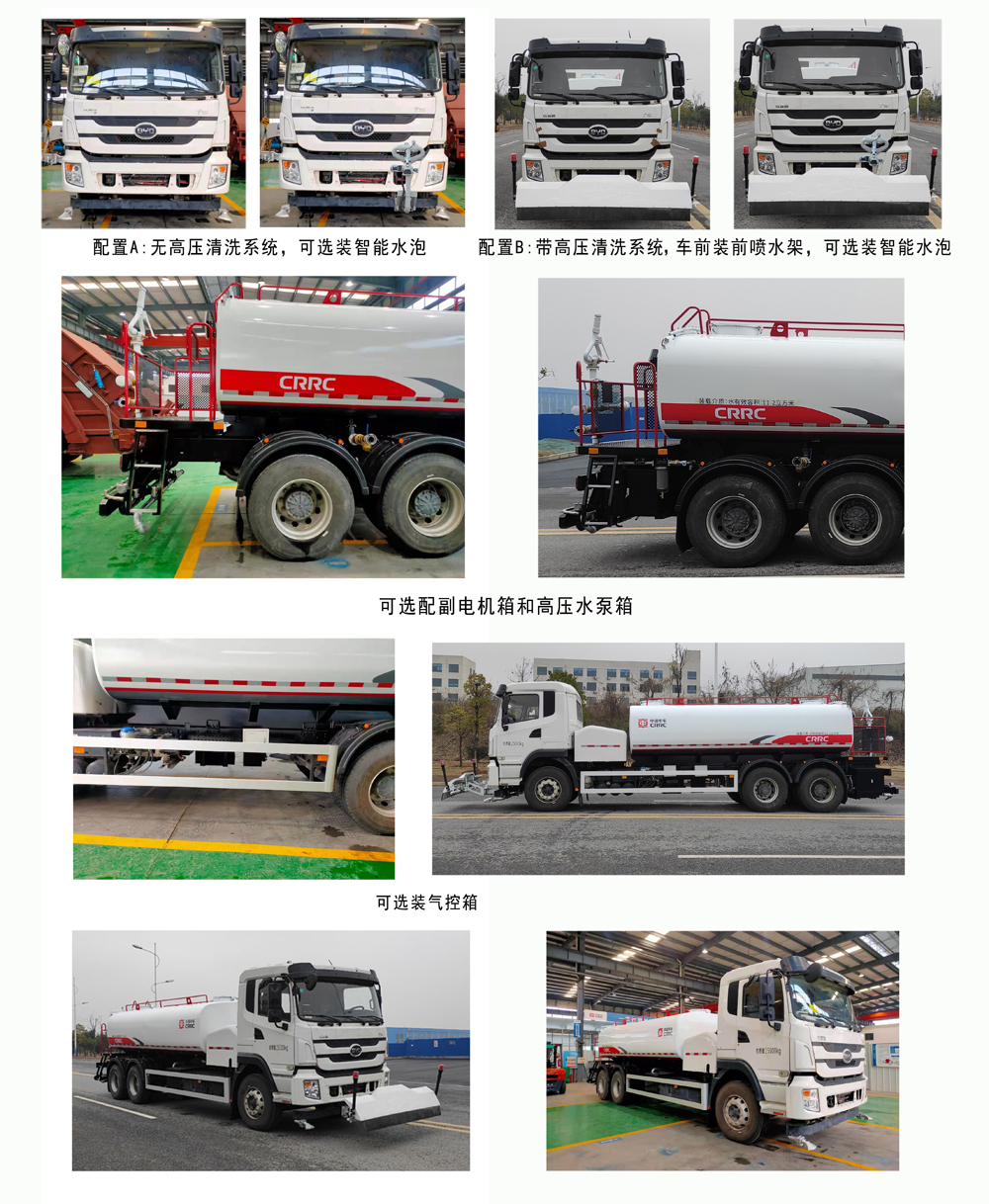 中國中車牌TEG5250GQXABYBEV1純電動清洗車公告圖片