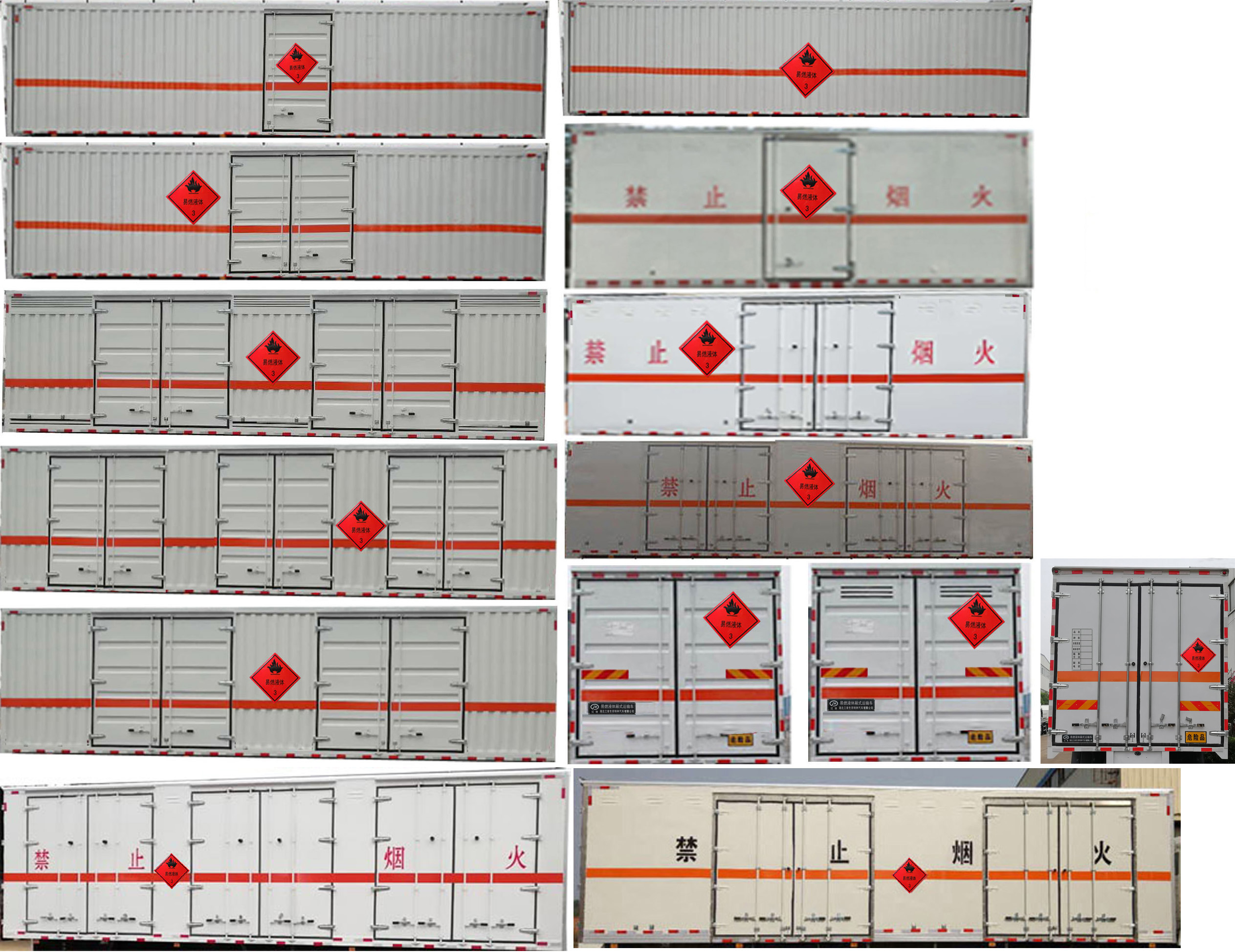 江特牌JDF5320XRYDFH6易燃液體廂式運(yùn)輸車(chē)公告圖片