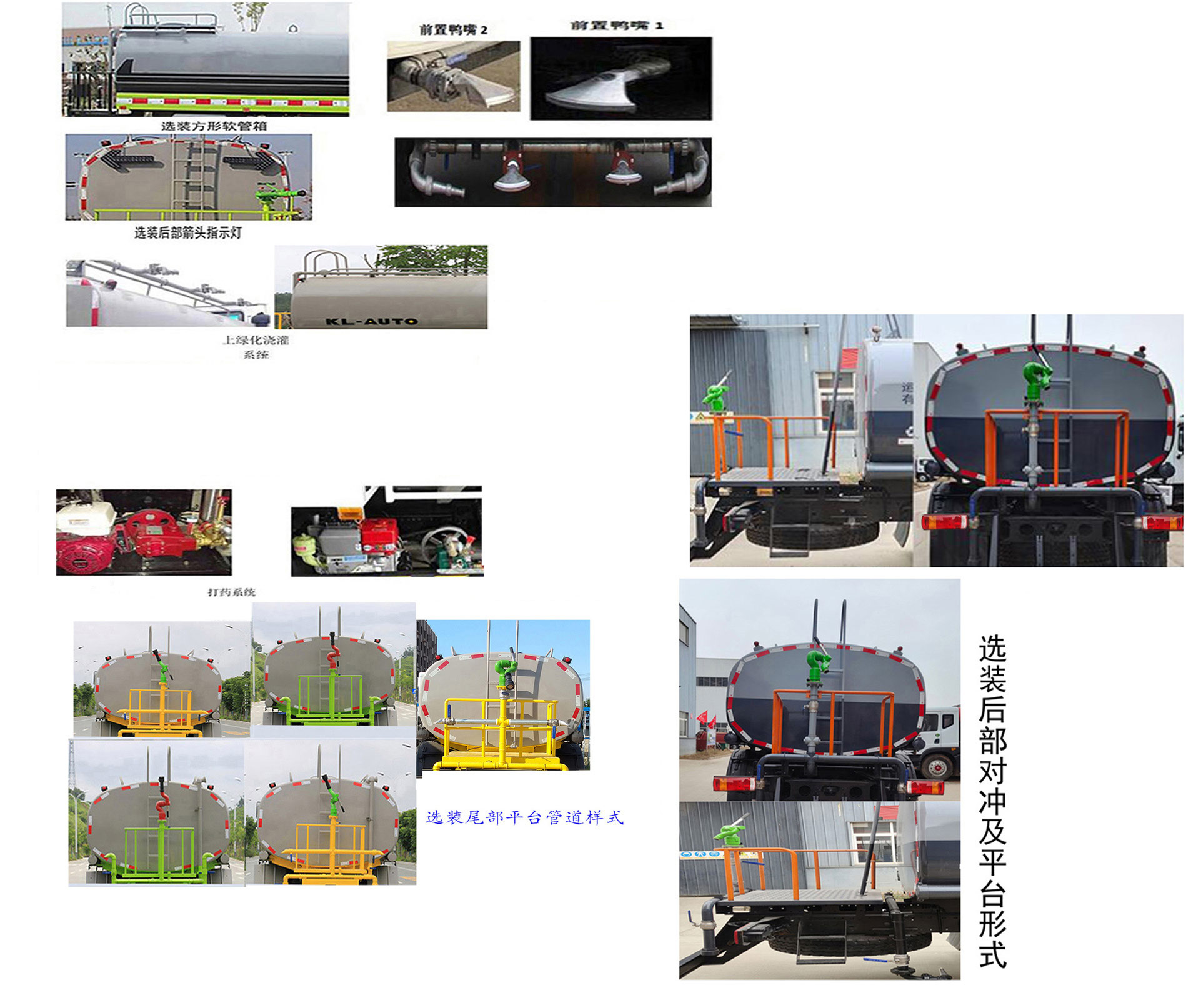 凯力风牌KLF5181GPSZ6绿化喷洒车公告图片