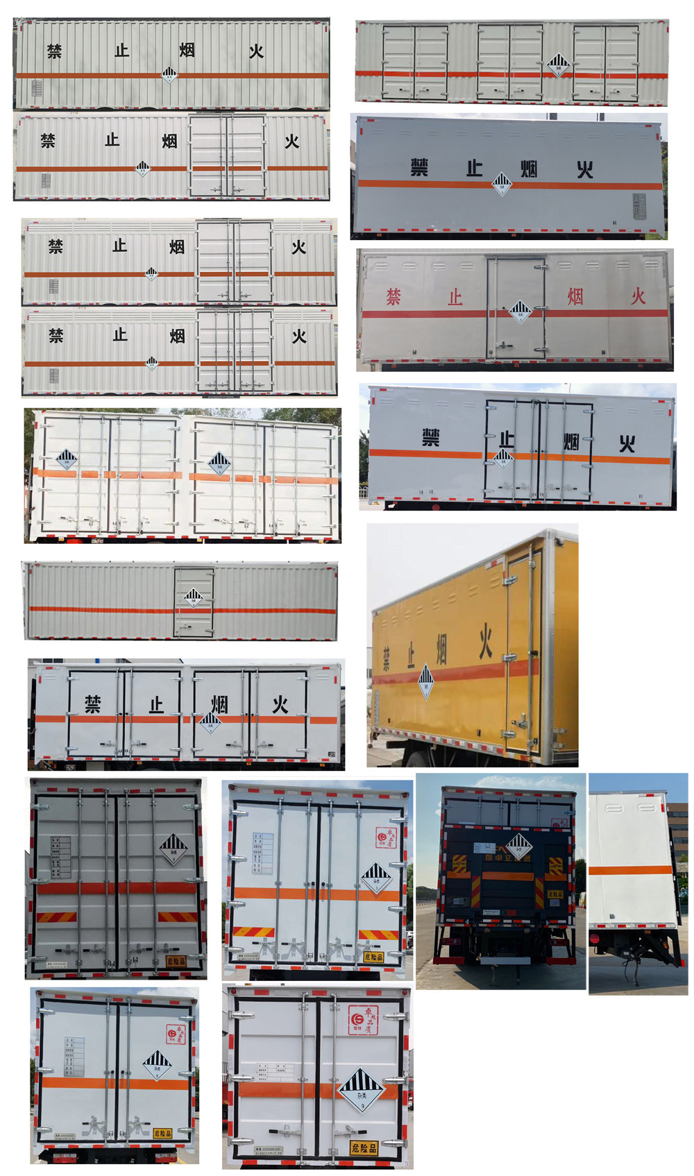 楚勝牌CSC5181XZWD6雜項危險物品廂式運輸車公告圖片