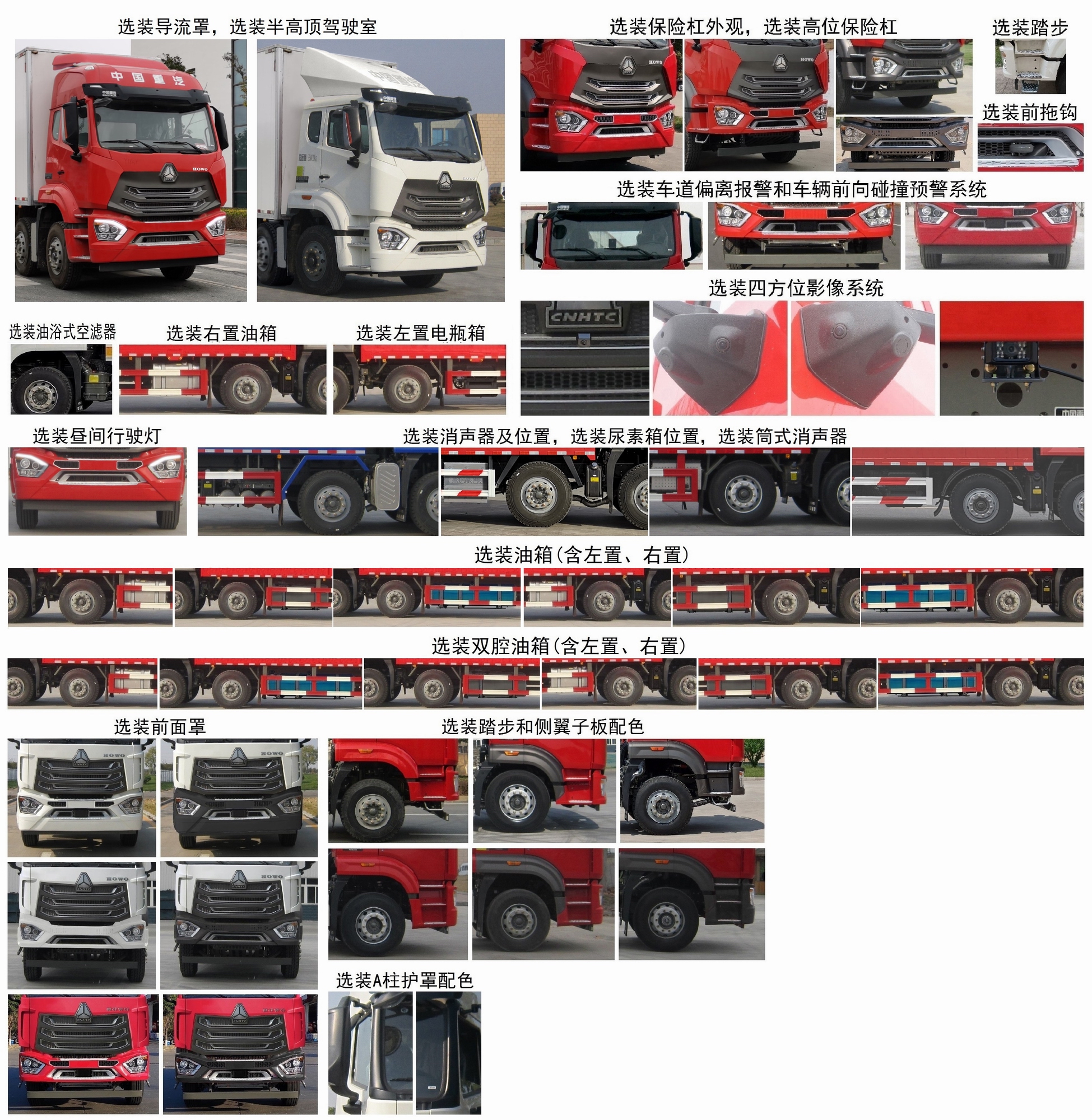 豪沃牌ZZ5257XLCN43CJF1冷藏車公告圖片