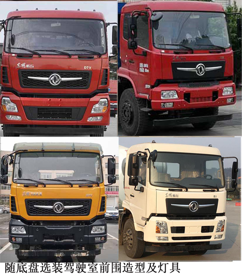 瑞江牌WL5310GJBDFG6BT混凝土攪拌運(yùn)輸車公告圖片