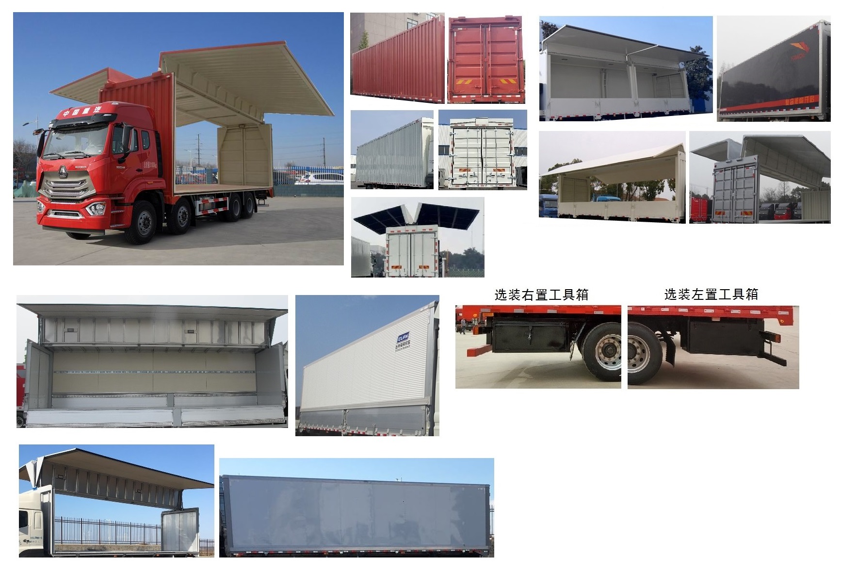 豪沃牌ZZ5317XYKV466JF1翼開(kāi)啟廂式車(chē)公告圖片