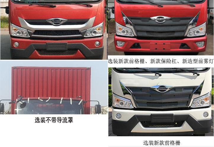 福田牌BJ5184XXYKPFG-02廂式運輸車公告圖片