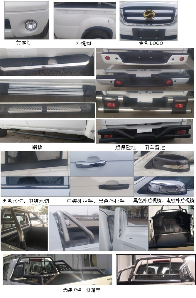 田野牌BQ1023EBK1M多用途货车公告图片